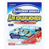 Нейтрализатор запахов Для кондиционера с ионами серебра 40мл Carmate