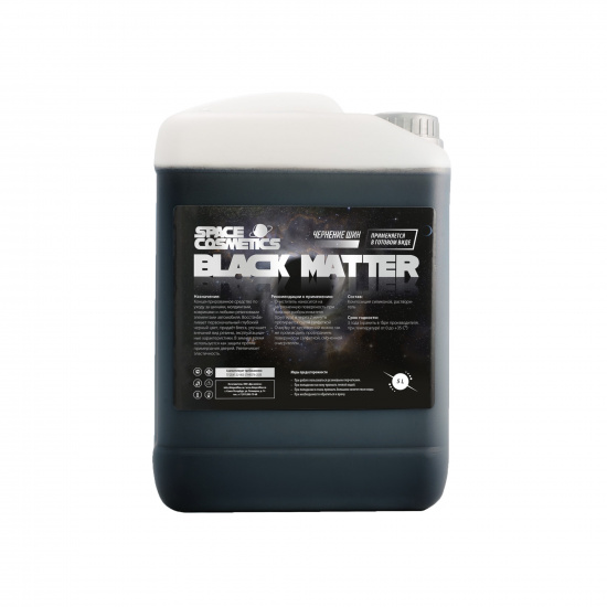 BLACK MATTER 5л Гелевое чернение резины Space Cosmetics - 1