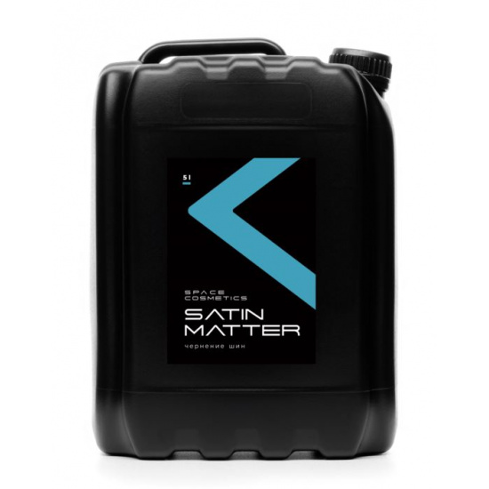 SATIN MATTER 5л сатиновое чернение шин Space Cosmetics - 1