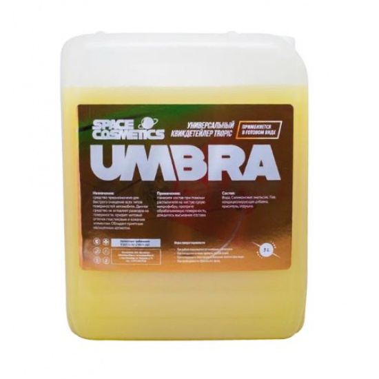 UMBRA Tropic 5л Квик-детейлер для интерьера Space Cosmetics - 1