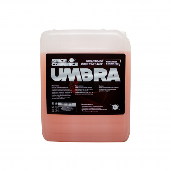 UMBRA Warm 5л Квик-детейлер для интерьера Space Cosmeti - 1