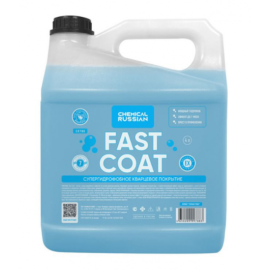 Chemical Russian Fast Coat 4л Кварцевое покрытие - 1