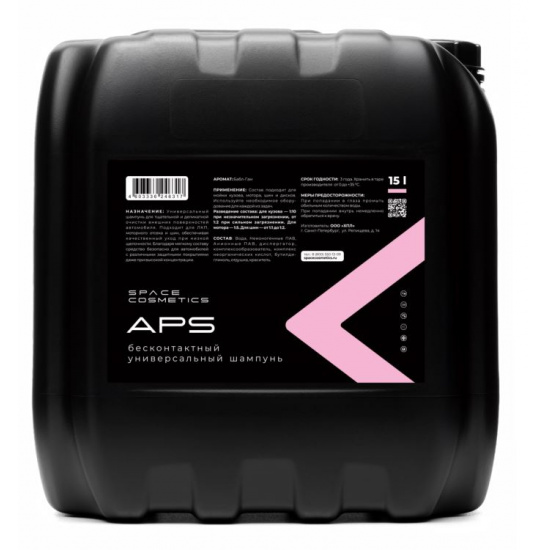 Space Cosmetics APS 15л Бесконтактный универсальный шампунь - 1