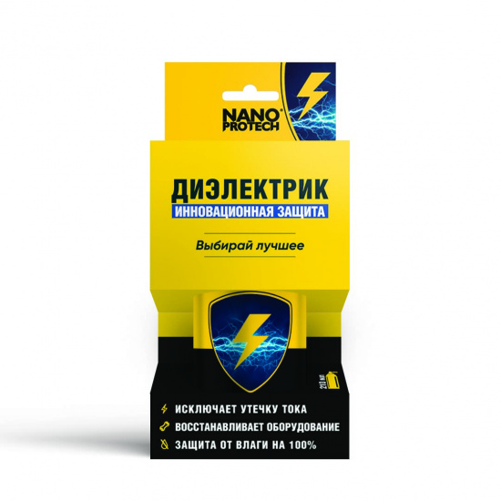 NANOPROTECH Диэлектрик защита для электрооборудования 210 мл  (баллон: без холдера) - 1