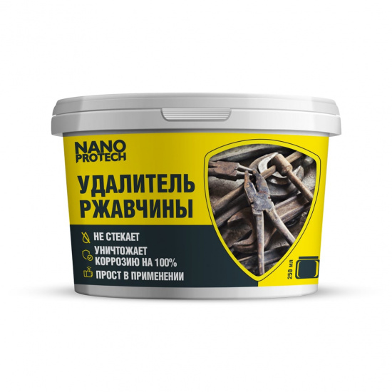 NANOPROTECH Удалитель ржавчины 250 мл - 1